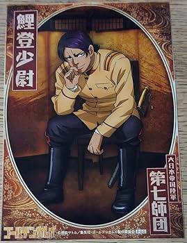 ゴールデンカムイ 非売品 特典 カード ブロマイド ステッカー 鯉登 セット ゴールデンカムイ 非売品 特典 カード ブロマイド ステッカー 鯉
